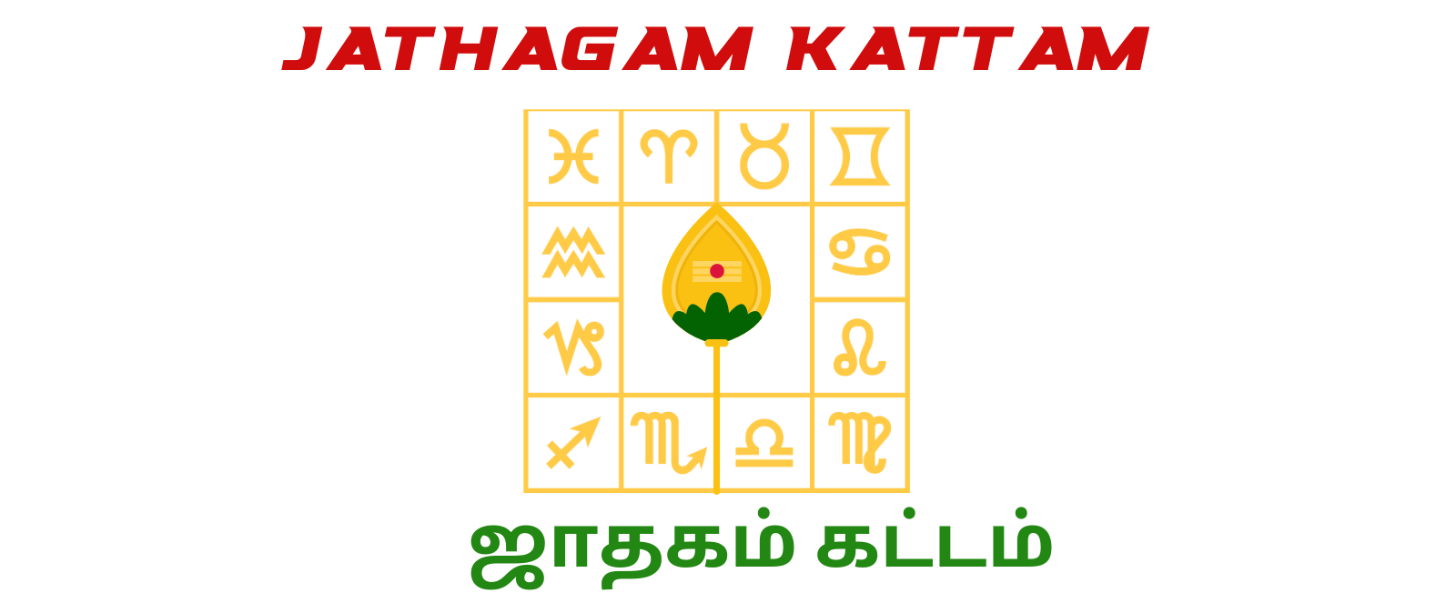 JATHAGAM KATTAM